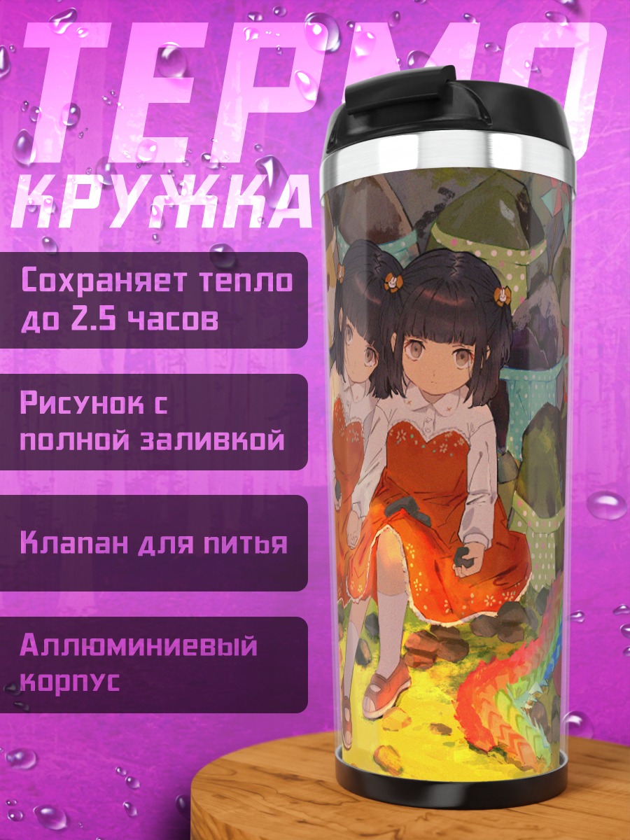 Термокружка Близнецы с мишкой