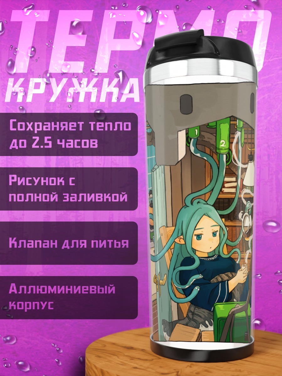 Термокружка Мику Хацунэ с книгой