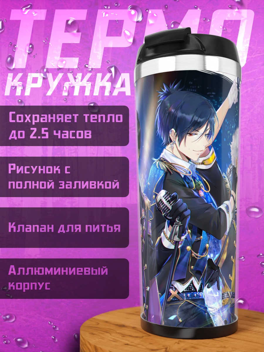 Термокружка Хибари Кёя и команда