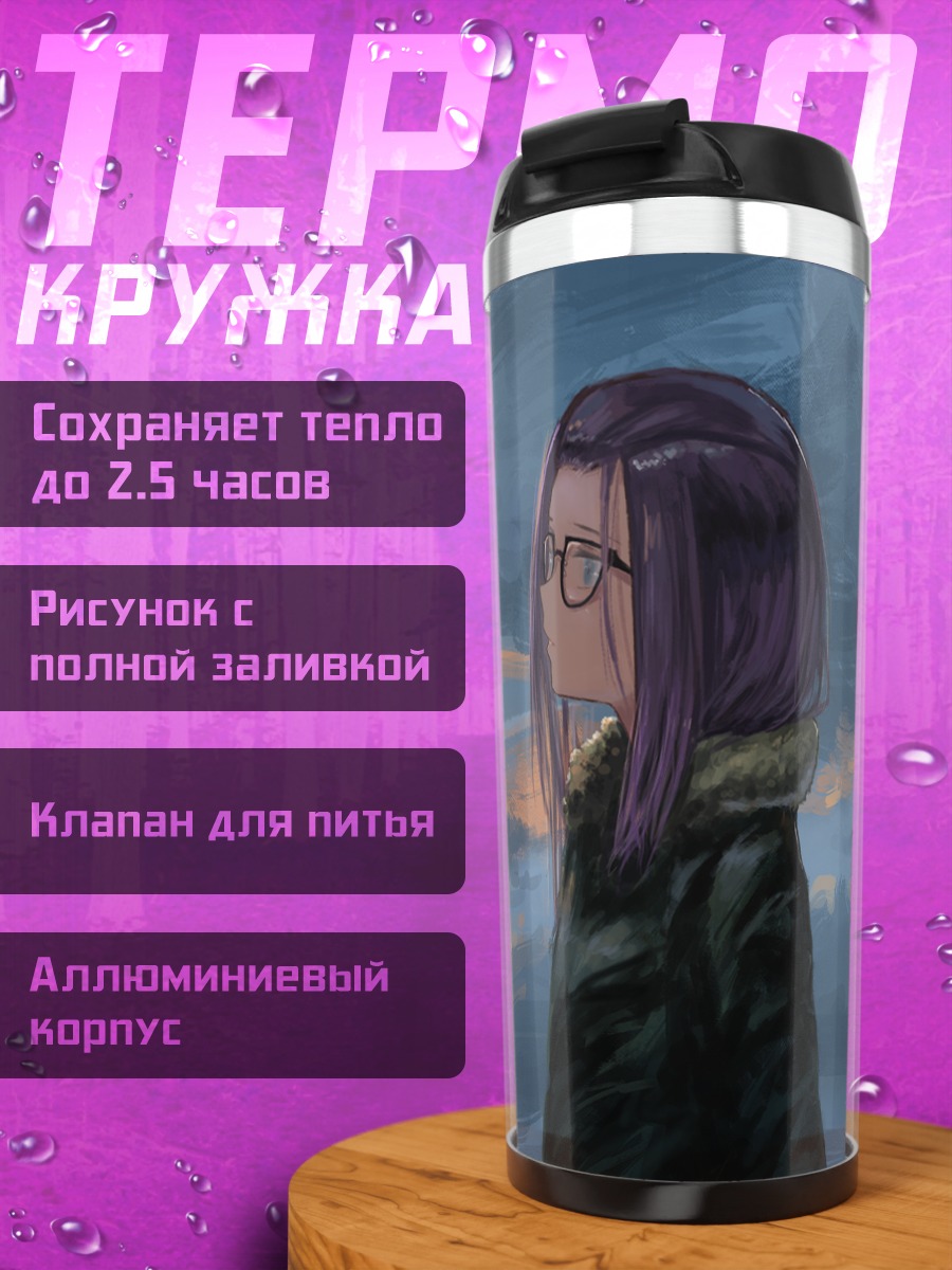 Термокружка Сакура Кагамихара на закате