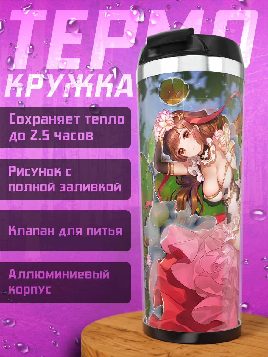 Термокружка Девушка в цветах