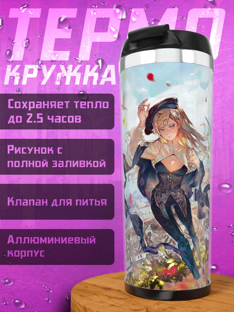 Термокружка Блондинка в городе