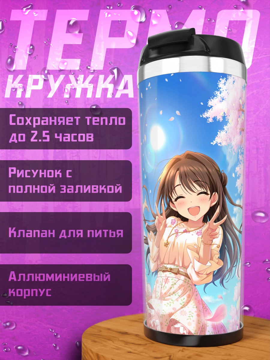 Термокружка Михо Кохината в сакуре