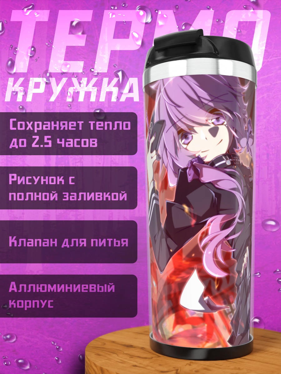 Термокружка Юдзуки Юкари в красном
