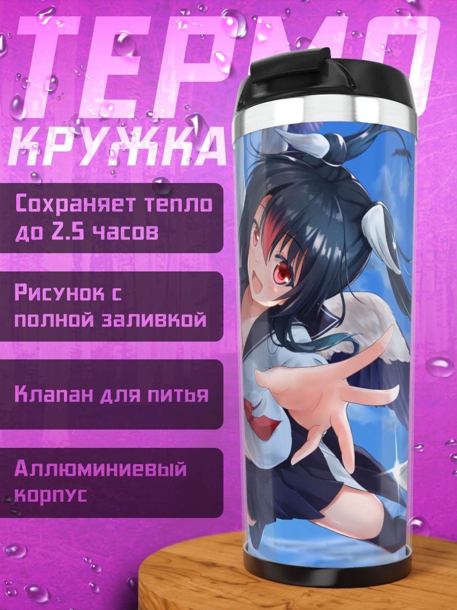 Термокружка Девушка в облаках