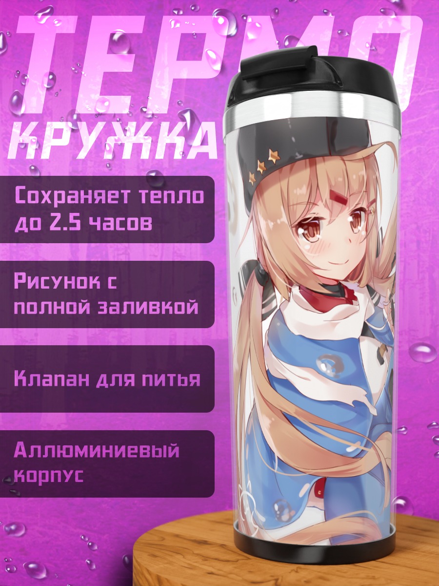 Термокружка Ташкент с винтовкой