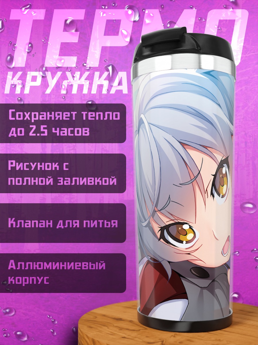 Термокружка Тока Шишигая в форме