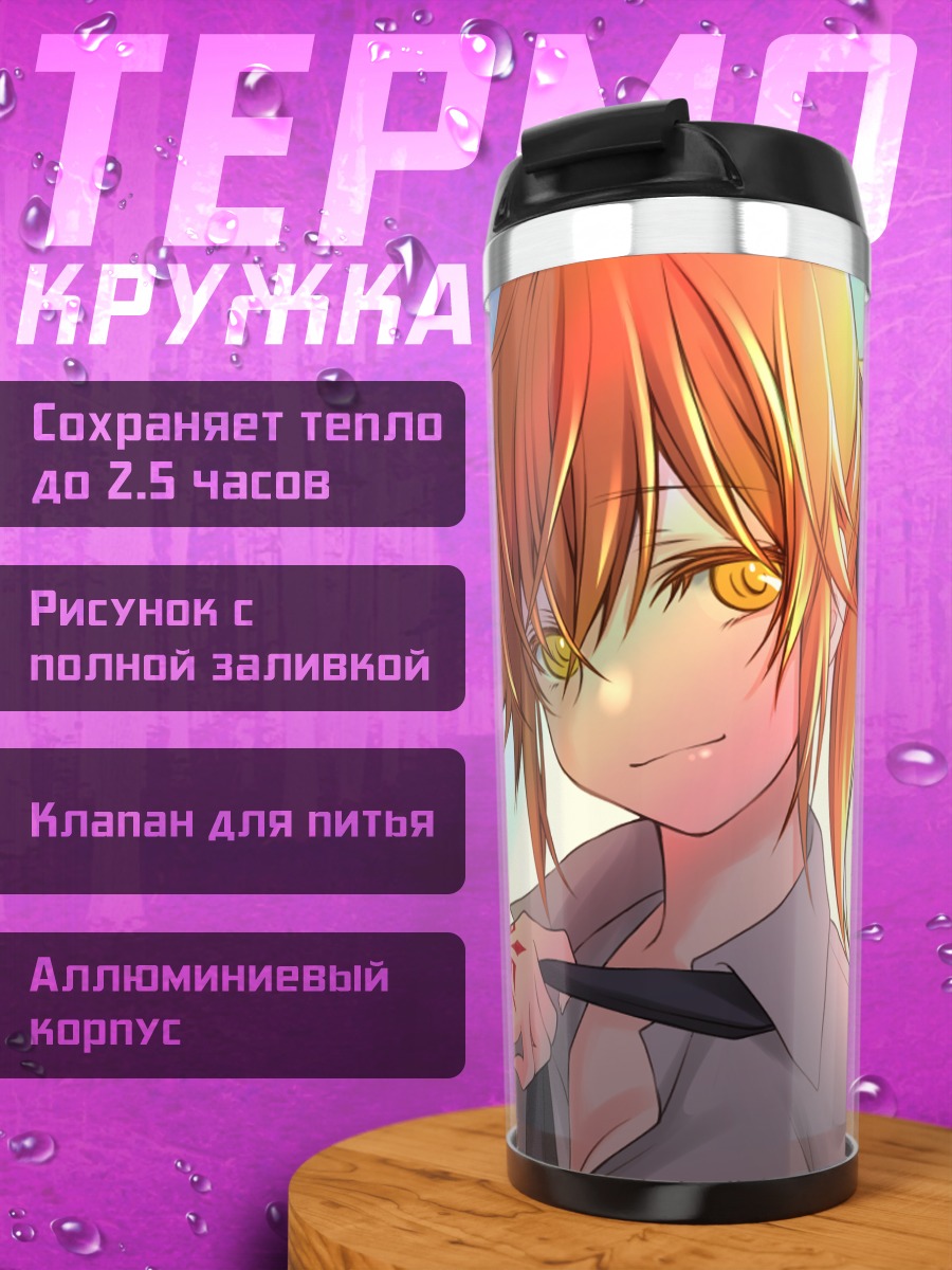 Термокружка Рицука Фудзимару в небе