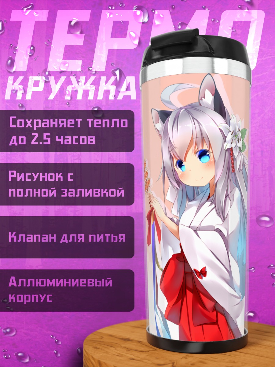 Термокружка Лисица-мико в цветах