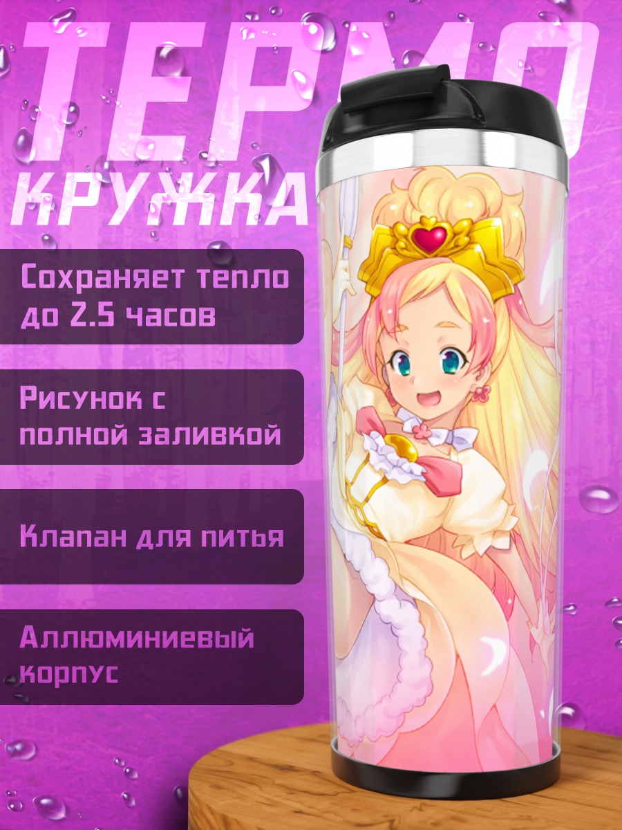 Термокружка Кьюр Флора в цветах