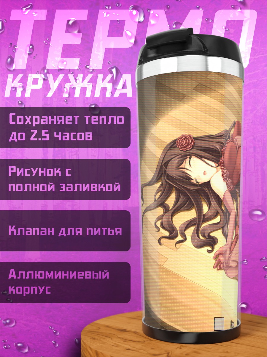 Термокружка Риса Акасаби в платье