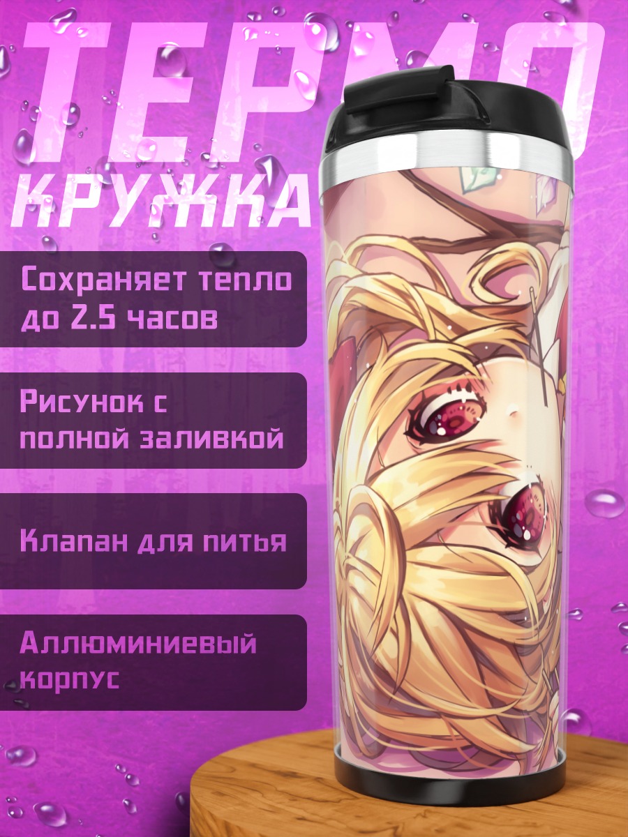 Термокружка Фландр Скарлет в кристаллах