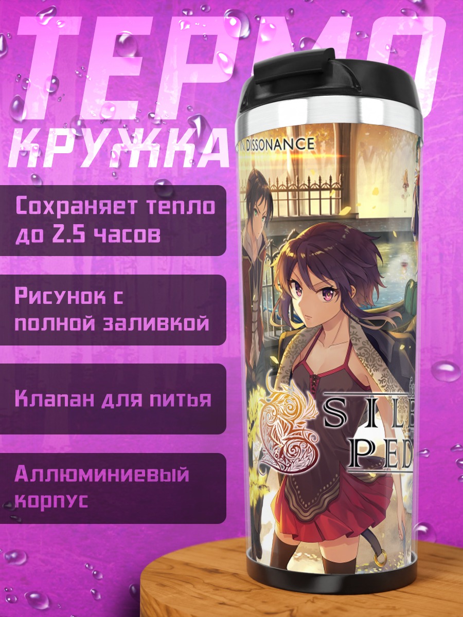 Термокружка Ритона Рейнвхаста в саду