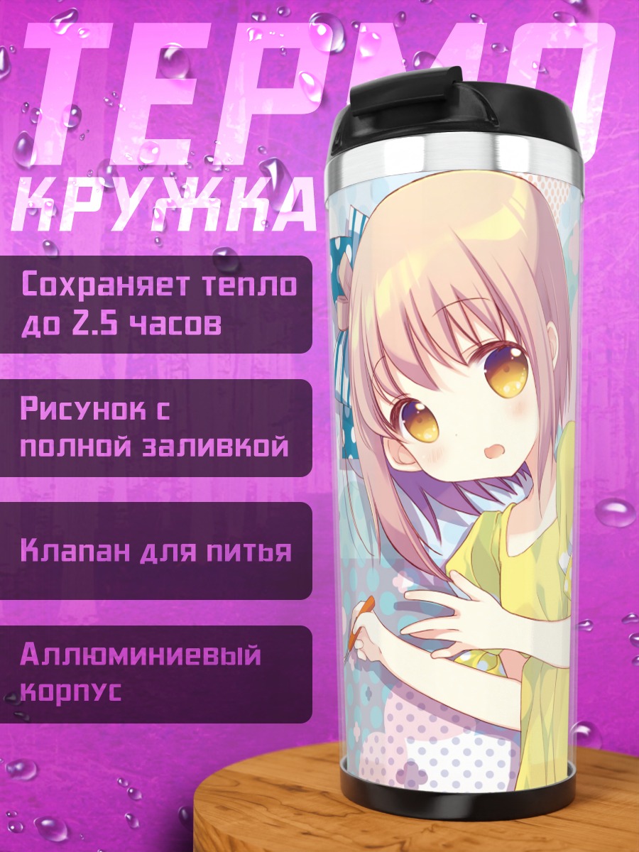 Термокружка Хана Ичиносе с тортом