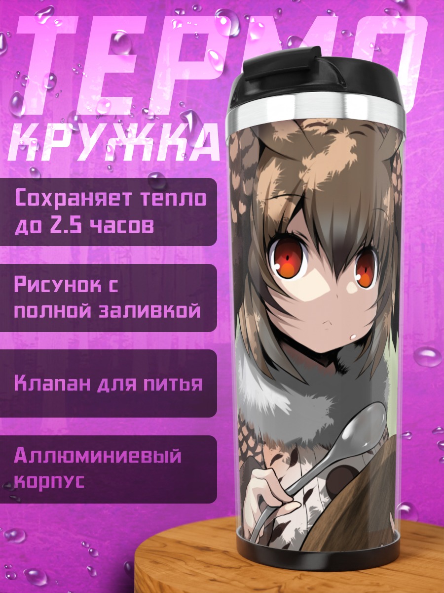 Термокружка Евразийский филин и Белолицая сова