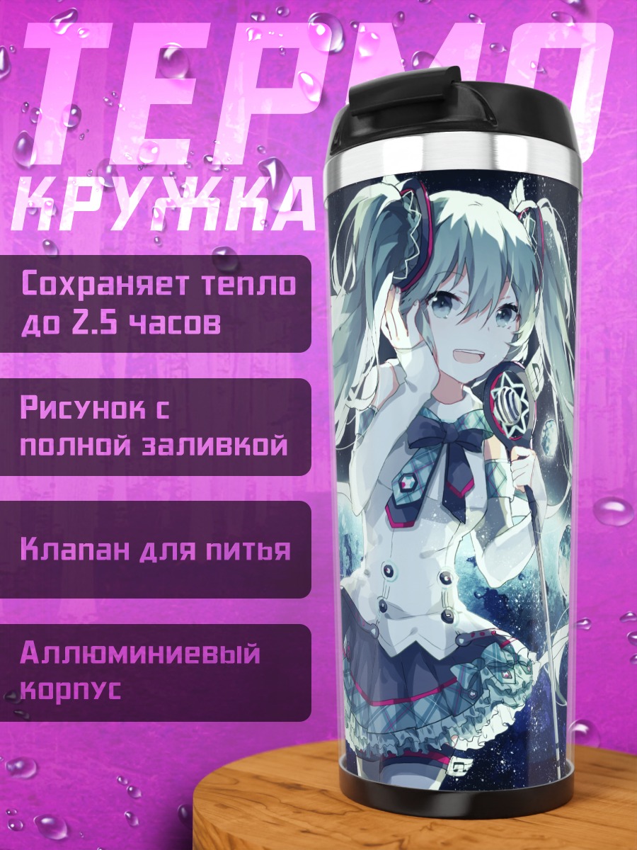 Термокружка Мику Хацунэ в космосе