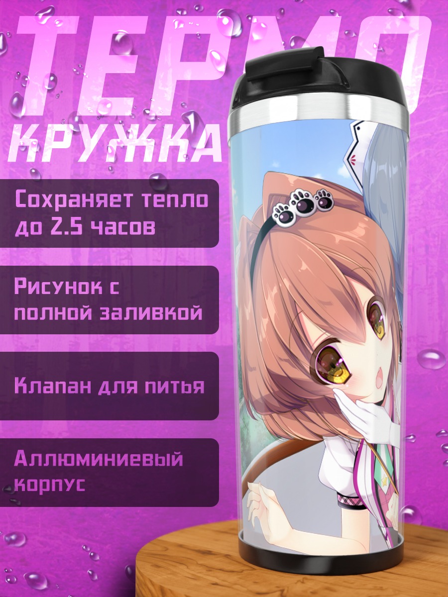 Термокружка Майра Куми и Мэй