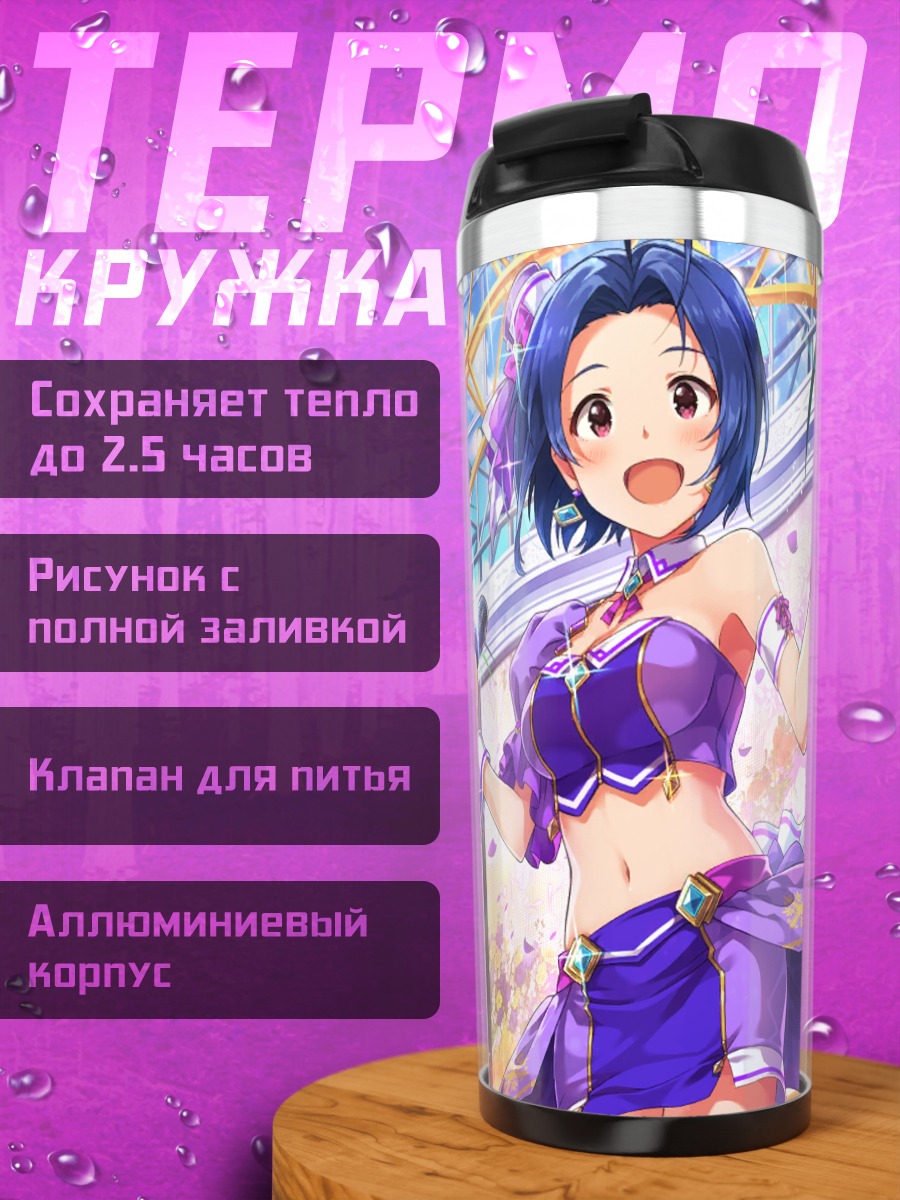 Термокружка Адзуса Миура на сцене