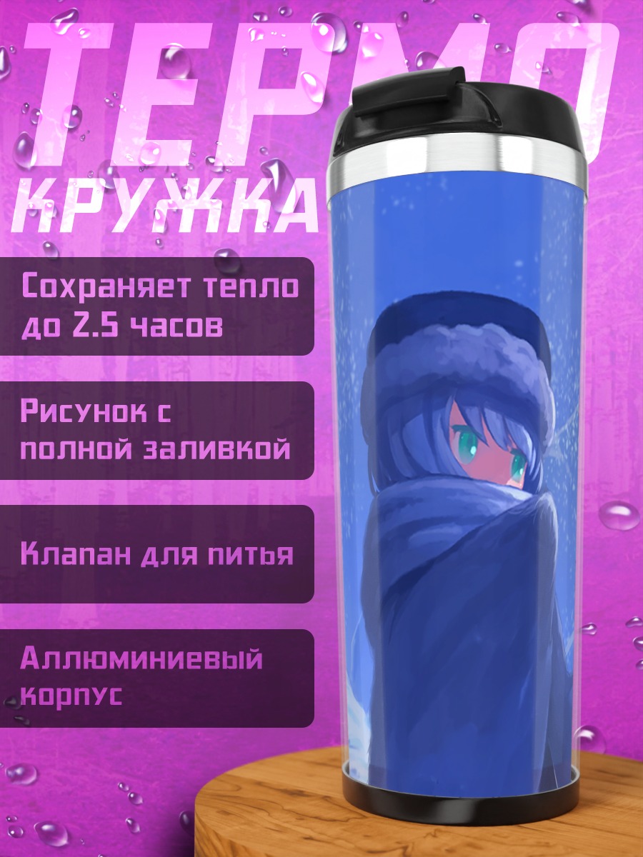 Термокружка Зимняя прогулка со снеговиком