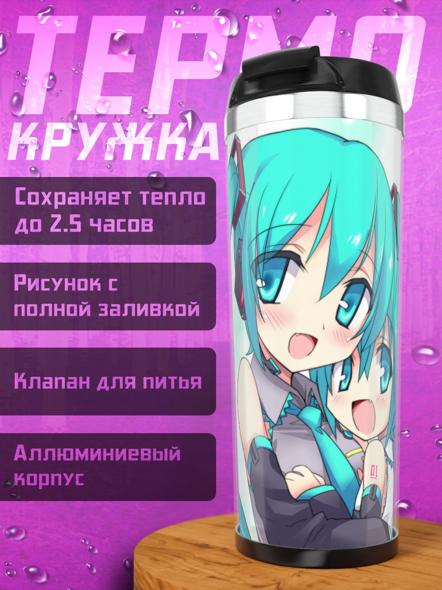Термокружка Мику Хацунэ с малышкой