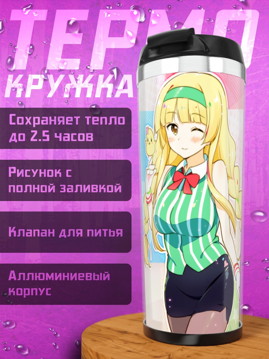 Термокружка Блондинка с бантом