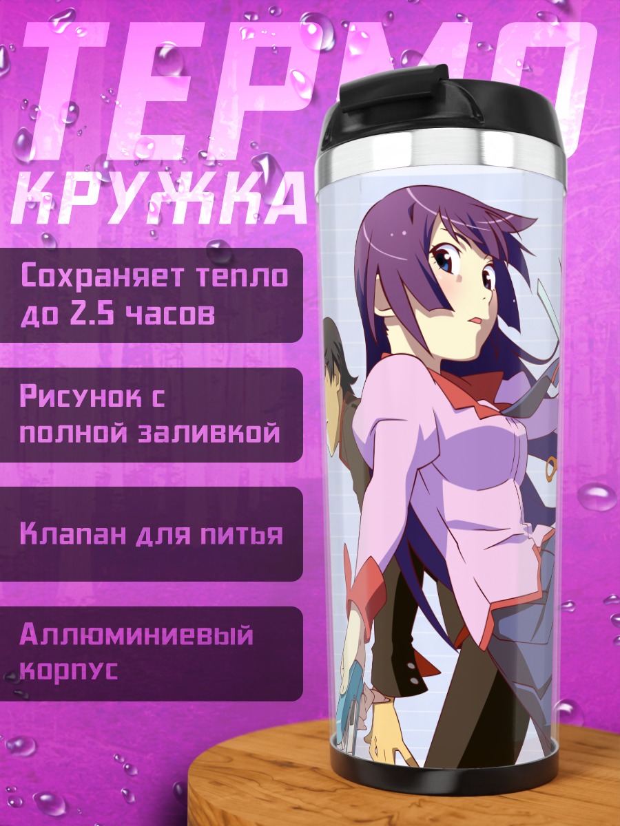 Термокружка Хитаги Сэндзёгара с ножницами