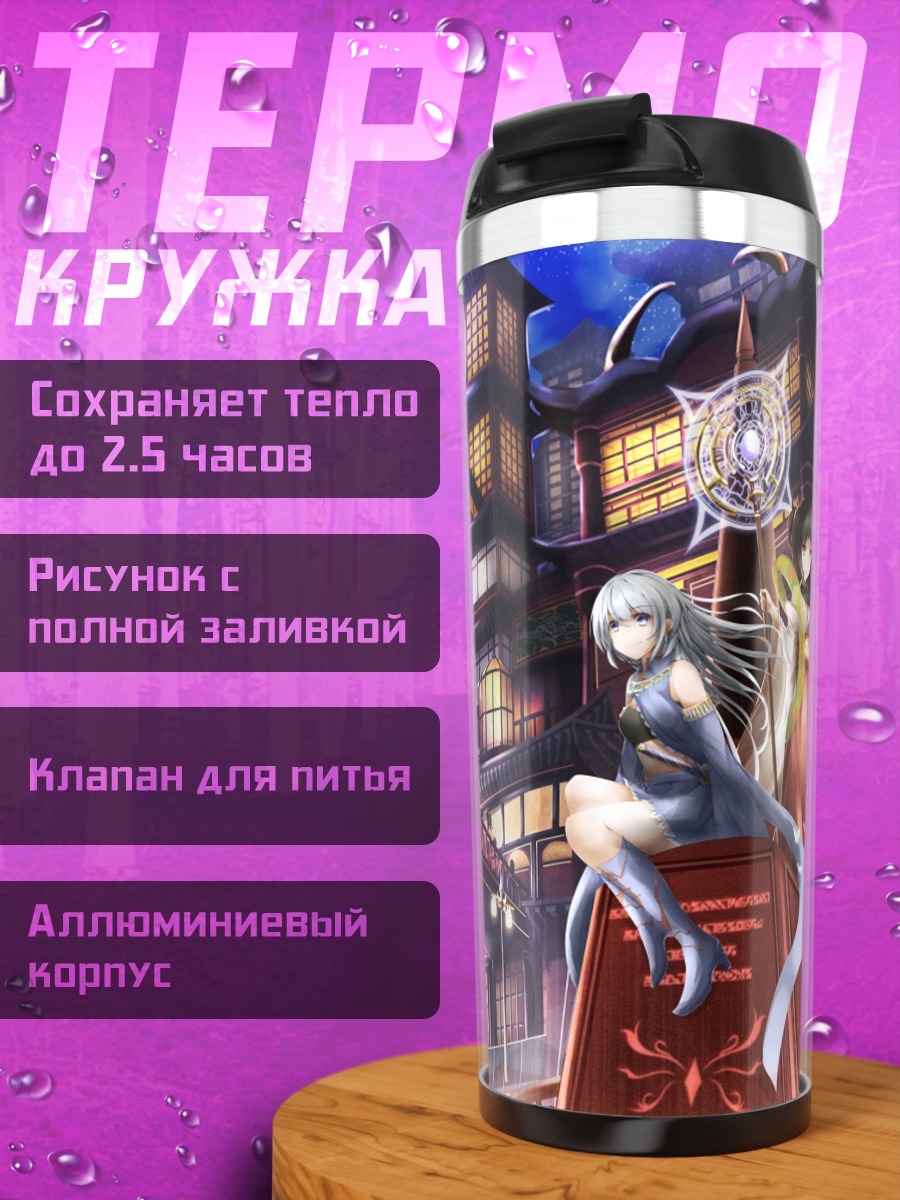Термокружка Девушки в Киото