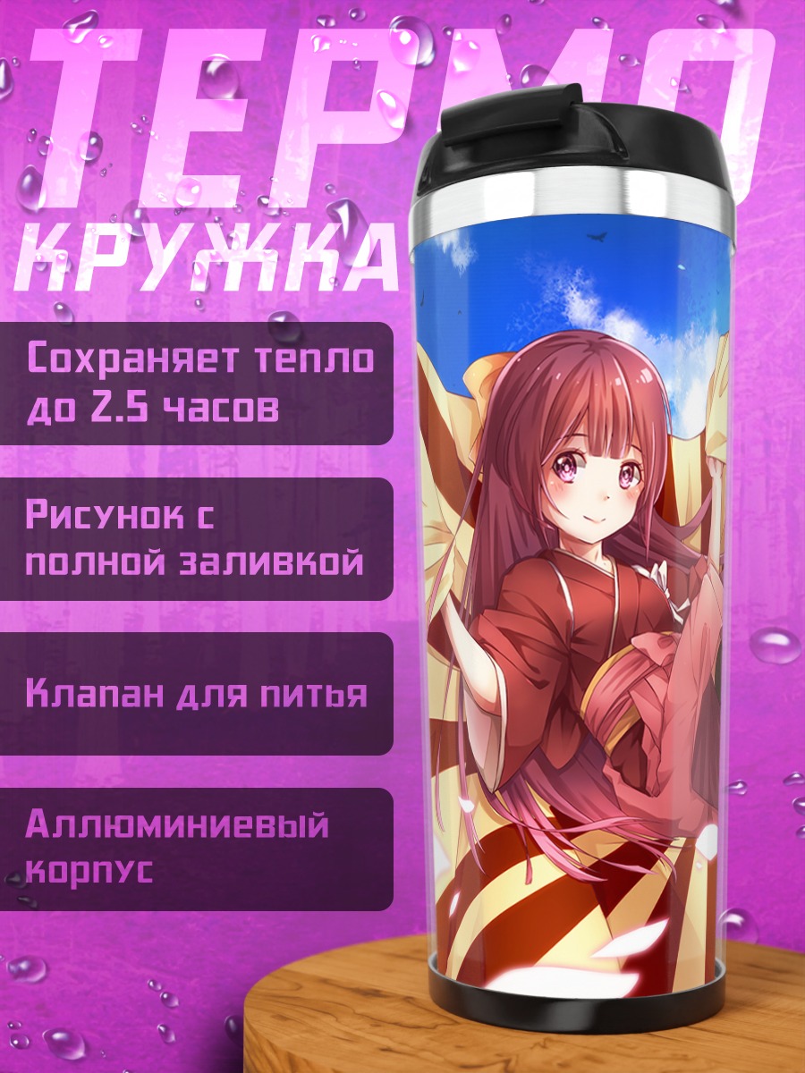 Термокружка Камикадзе в лепестках