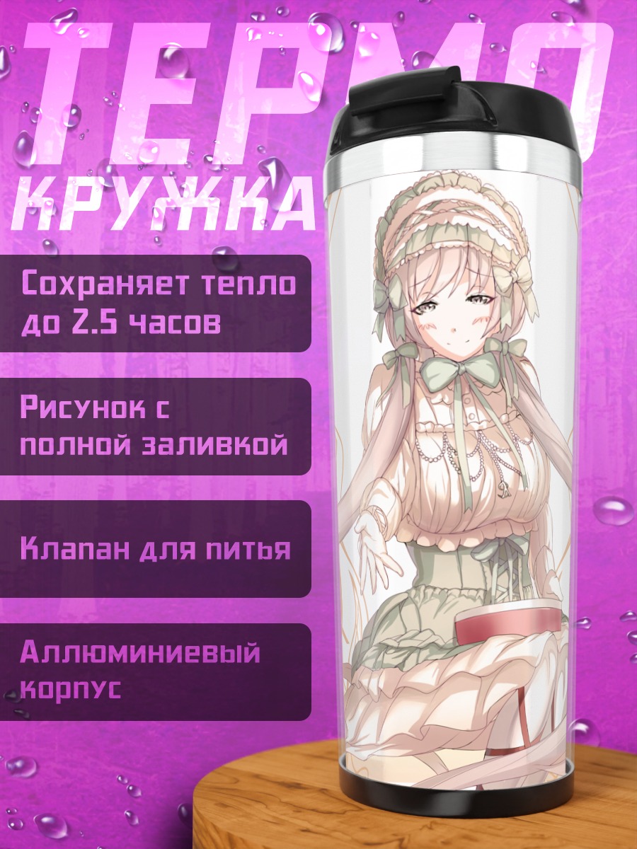 Термокружка Плюмерия в кружевах