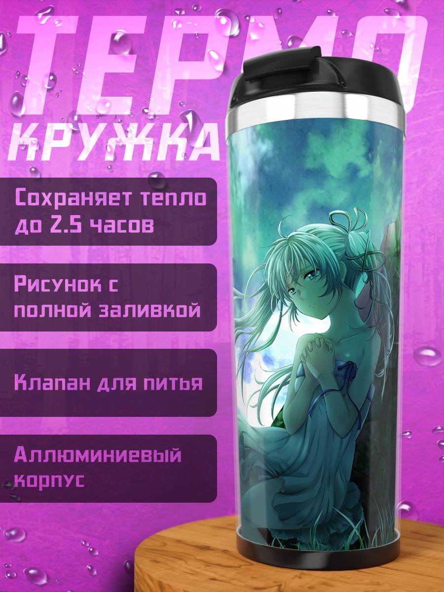 Термокружка Мику Хацунэ под луной