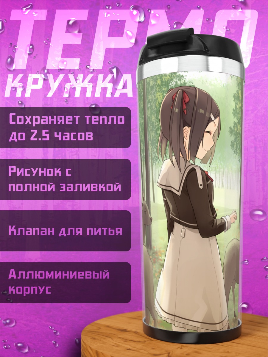 Термокружка Фуу Инубодзаки с оленями