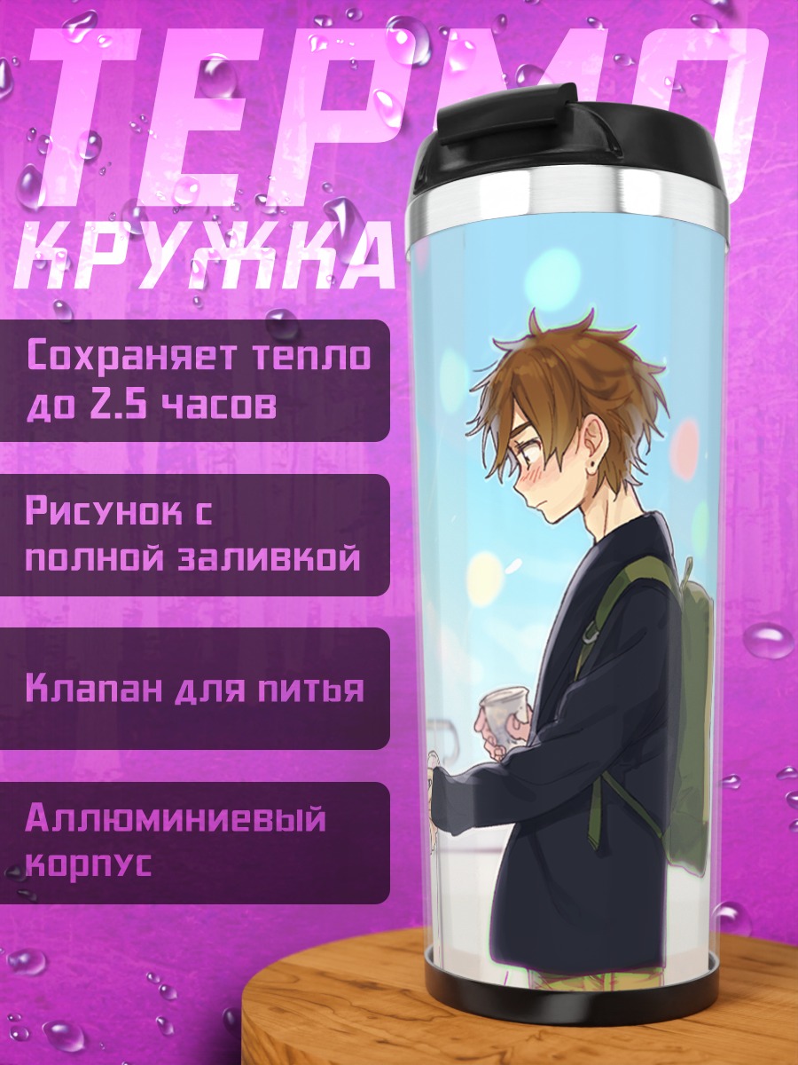 Термокружка Тамако и Мотидзо