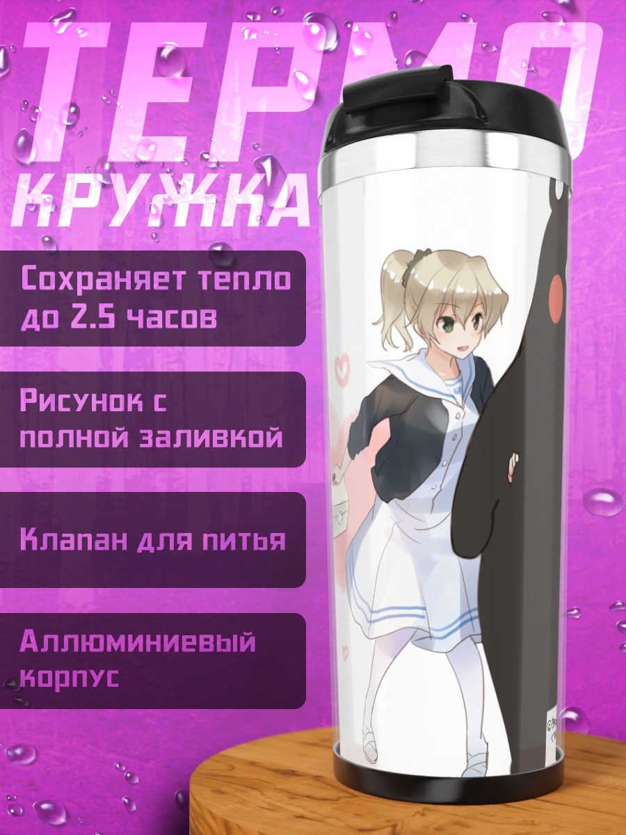 Термокружка Кумамон и девушки