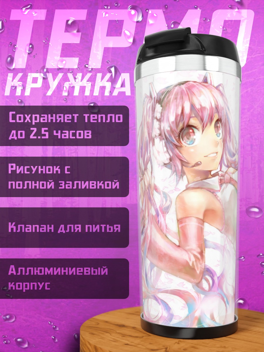 Термокружка Мику Хацунэ в сакуре