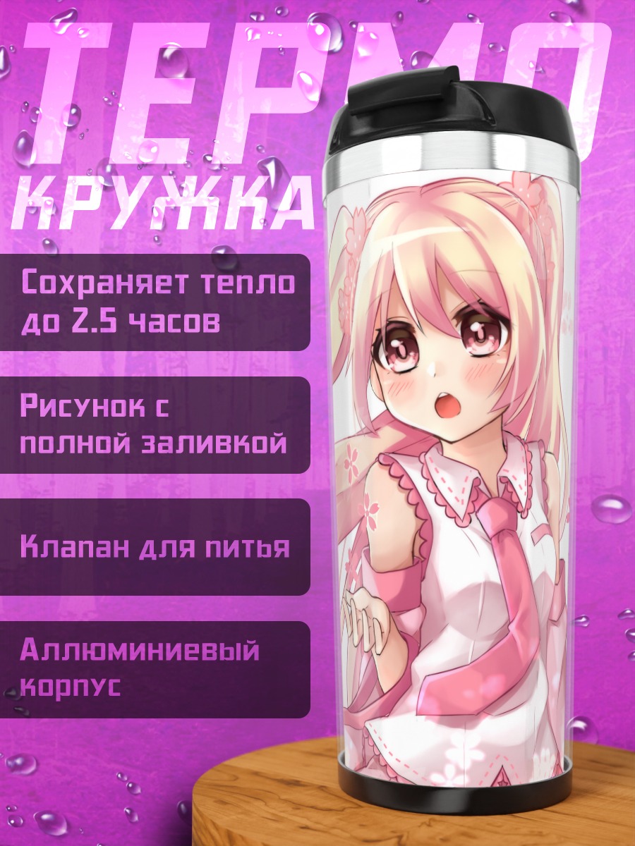 Термокружка Мику Хацунэ в сакуре