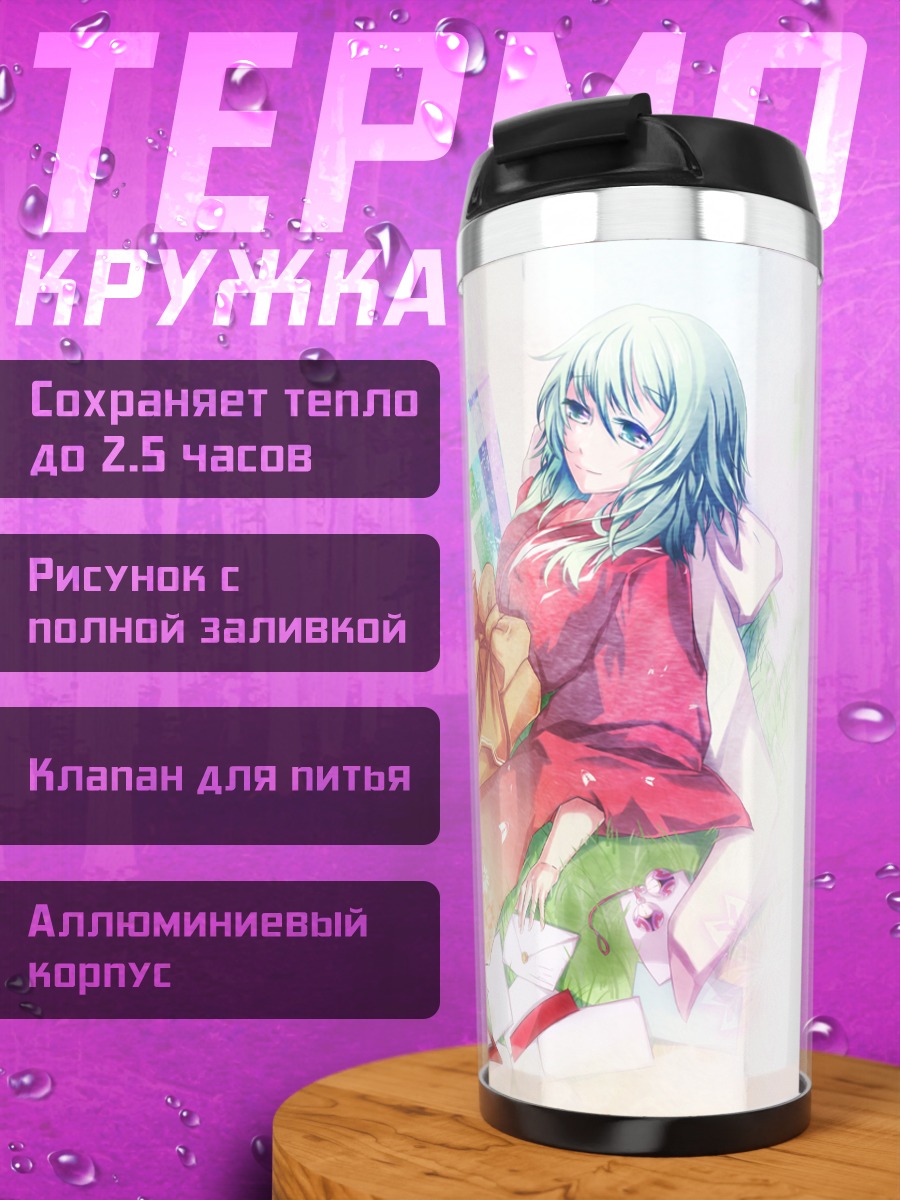 Термокружка Гуми в кимоно
