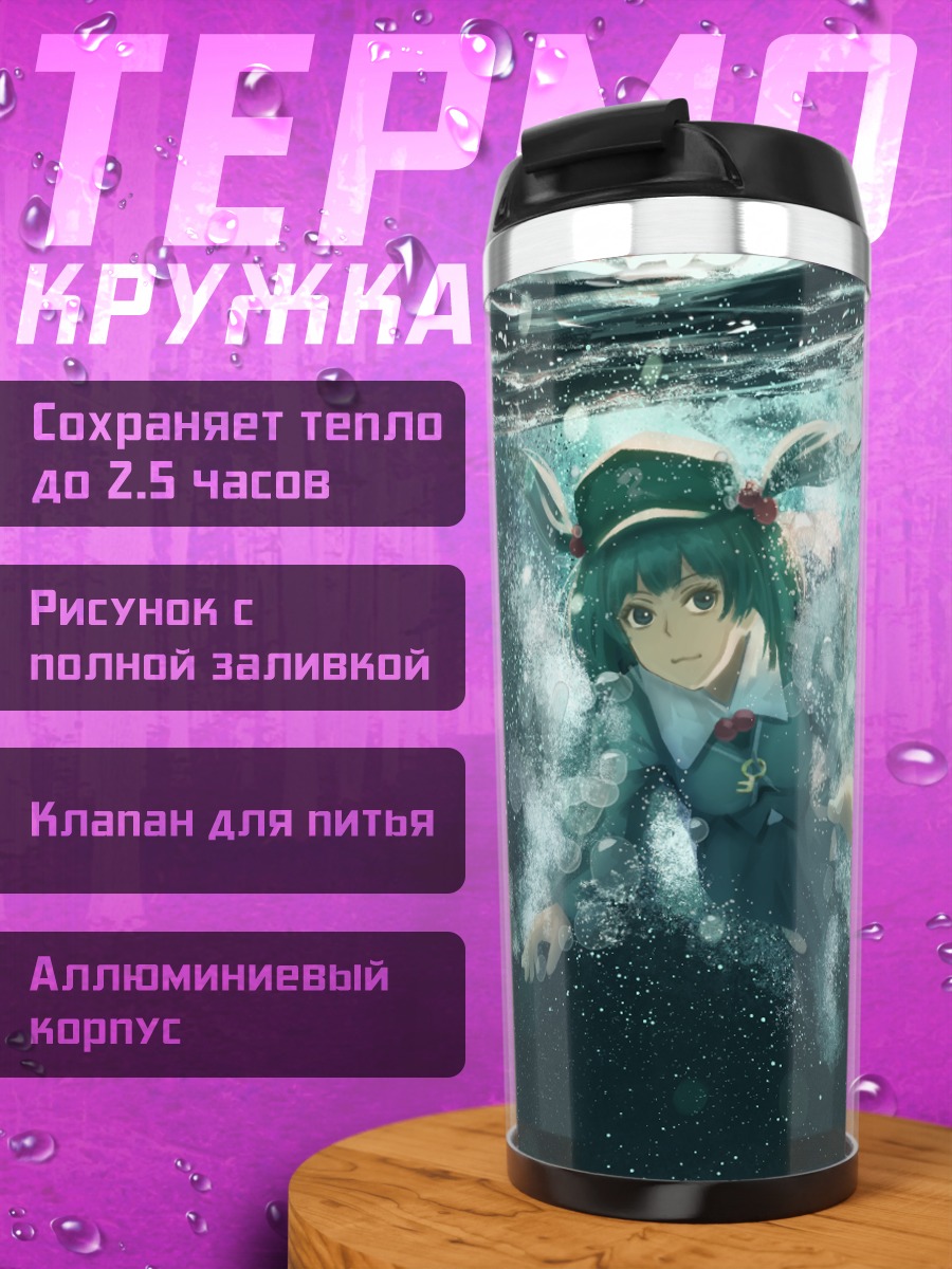 Термокружка Нитори Каваширо под водой