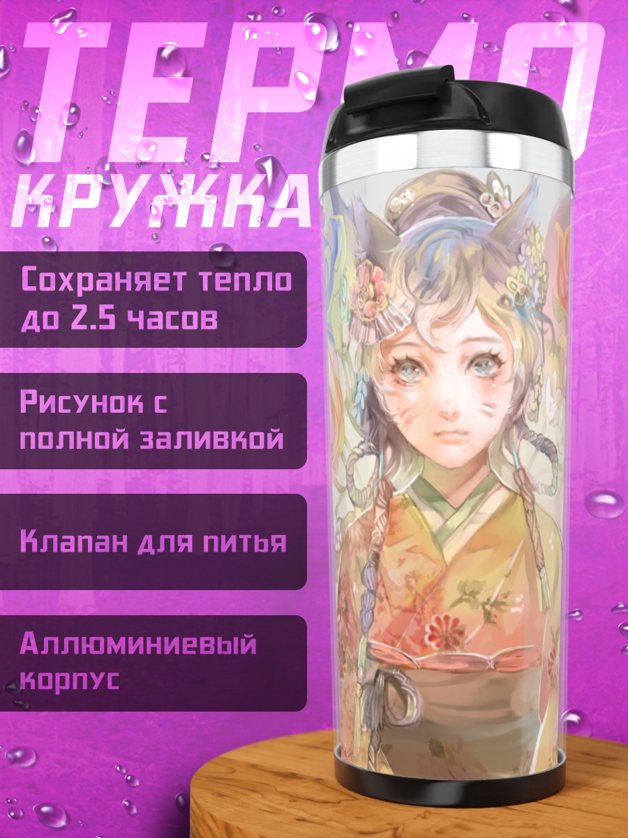 Термокружка Девушка в цветах