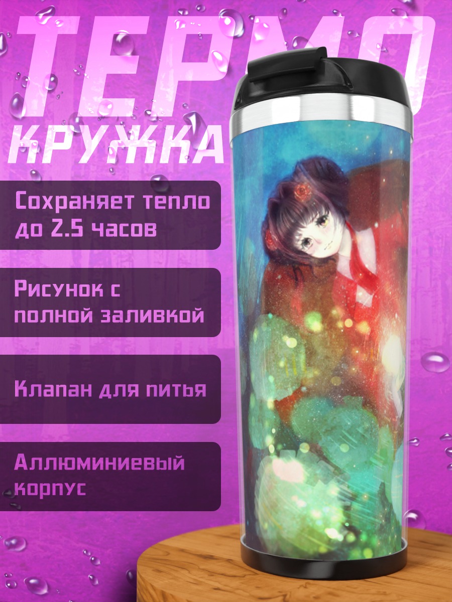 Термокружка Девушка в кимоно