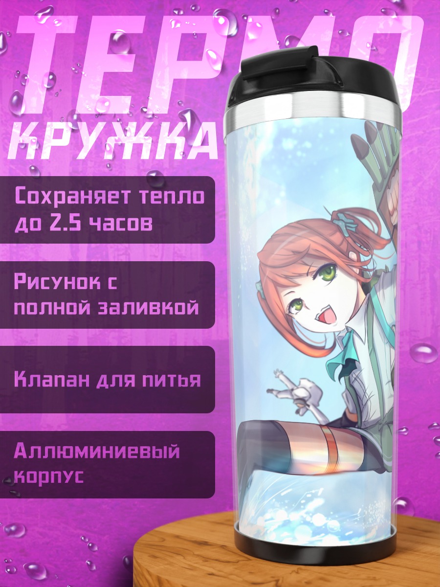 Термокружка Адмирал в брызгах воды