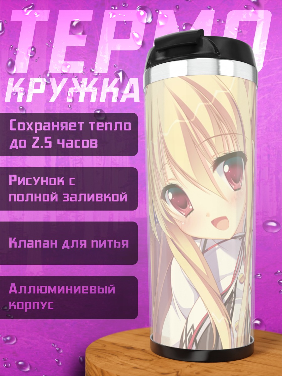 Термокружка Минако Катаока в форме