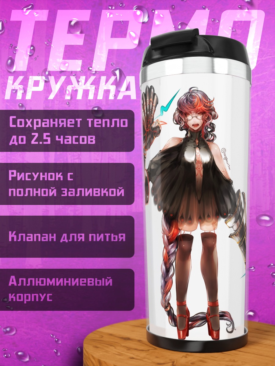 Термокружка Девушка-меха с косами