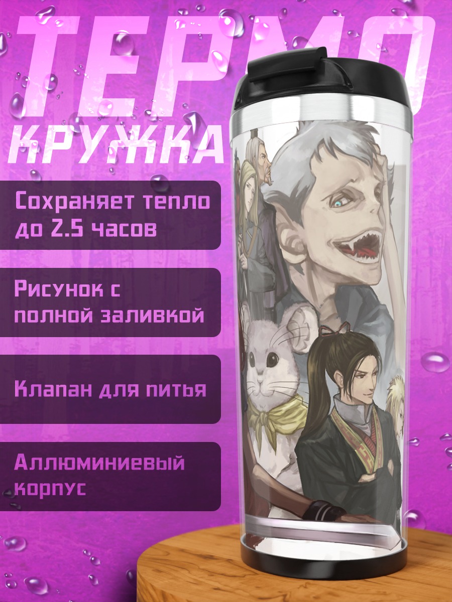 Термокружка Накадзима Ёко с мечом