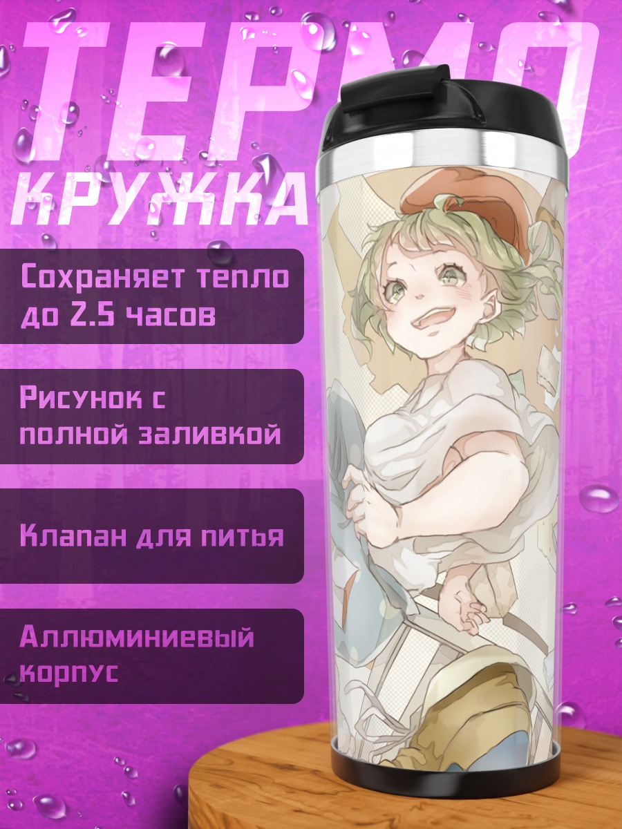 Термокружка Гуми в городе