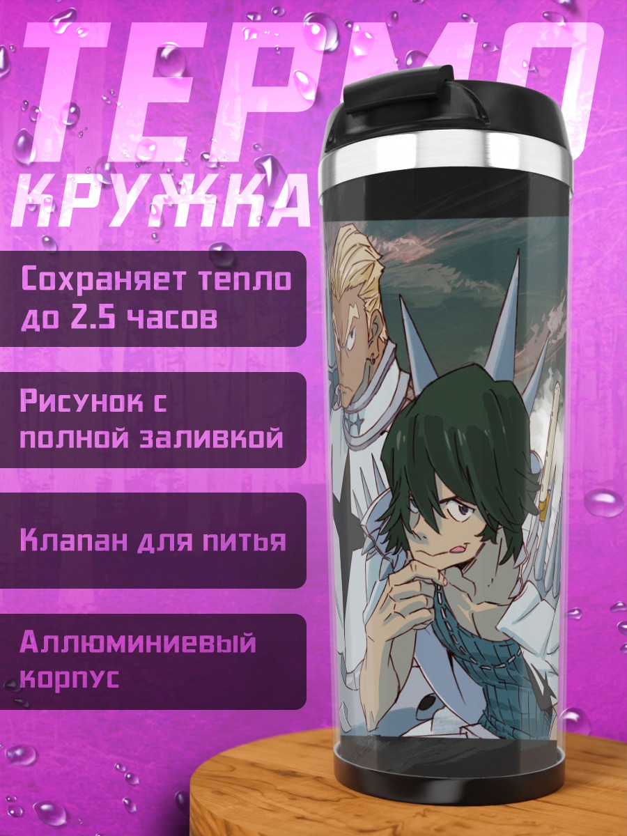 Термокружка Герои Kill la Kill