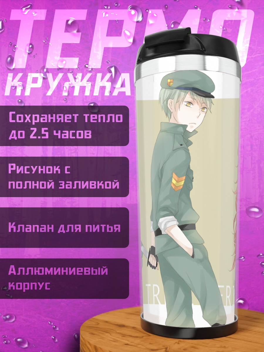 Термокружка Счастливые друзья Flaky