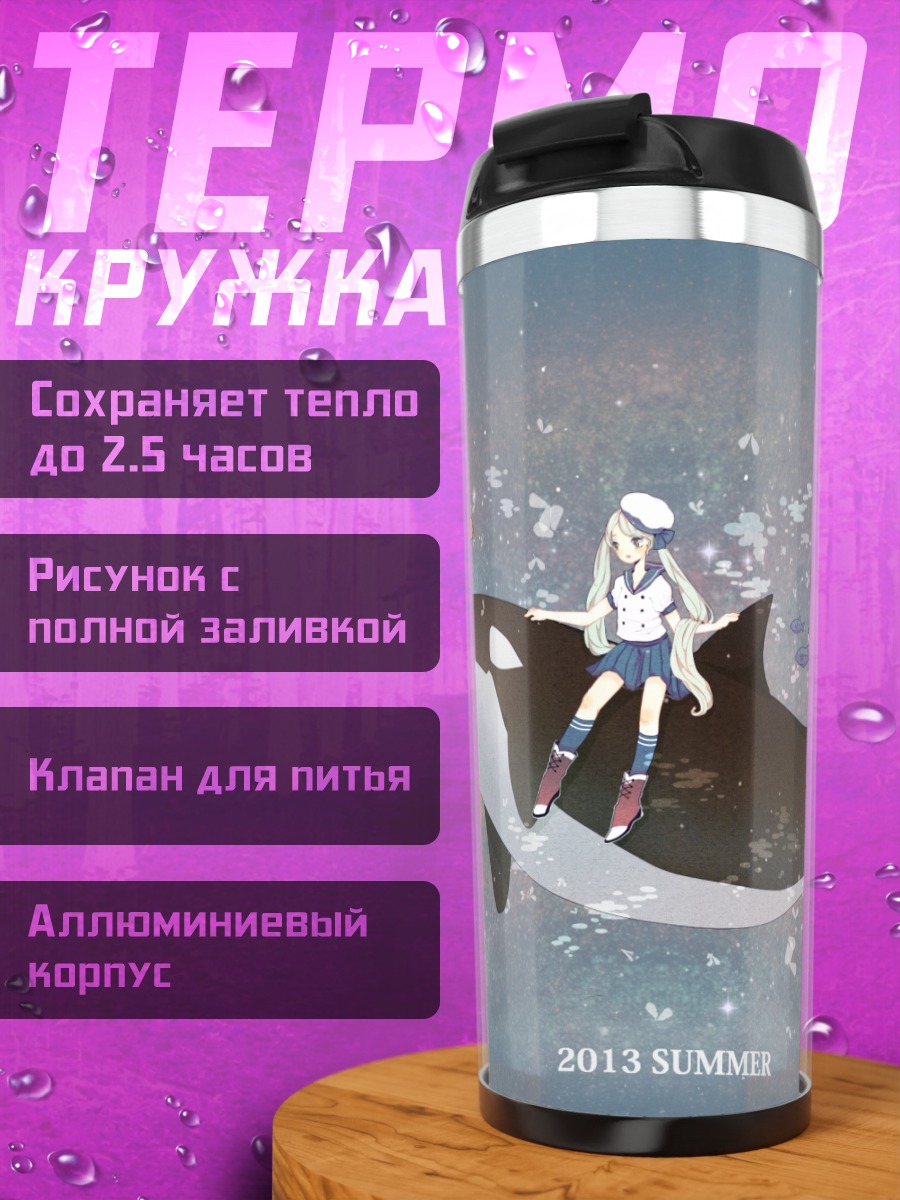 Термокружка Мику Хацунэ на ките