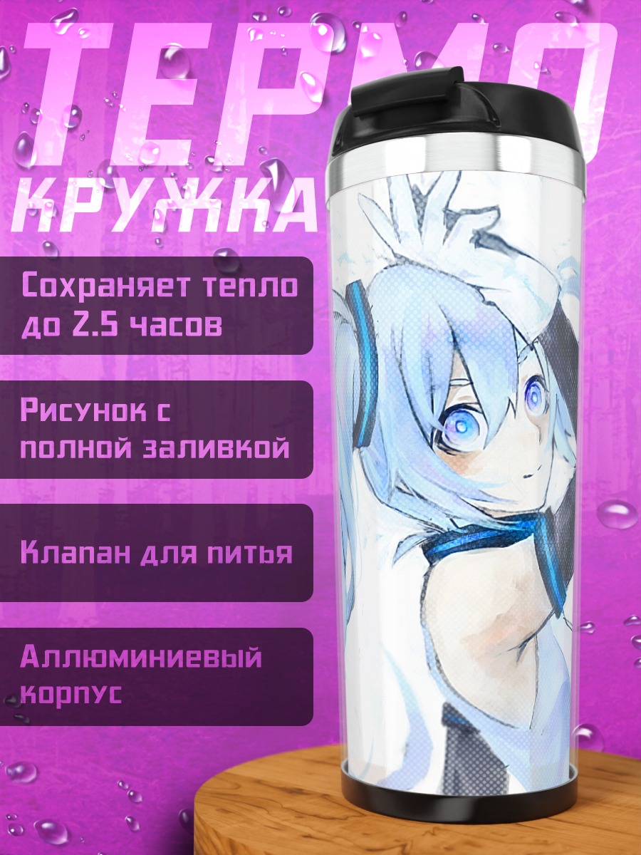 Термокружка Мику Хацунэ в голубом