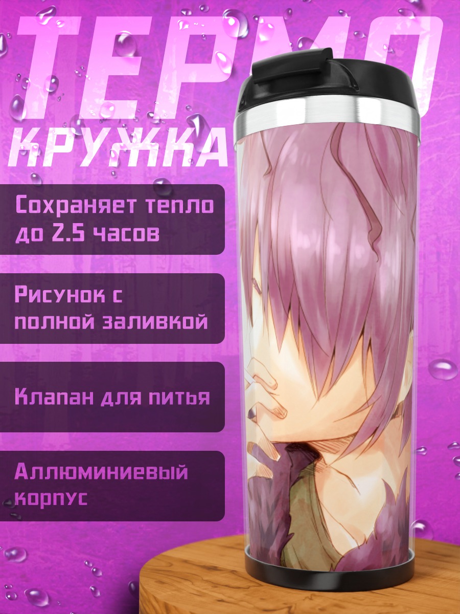 Термокружка Гэри и Иб