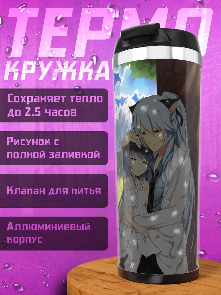 Термокружка Утау в горах